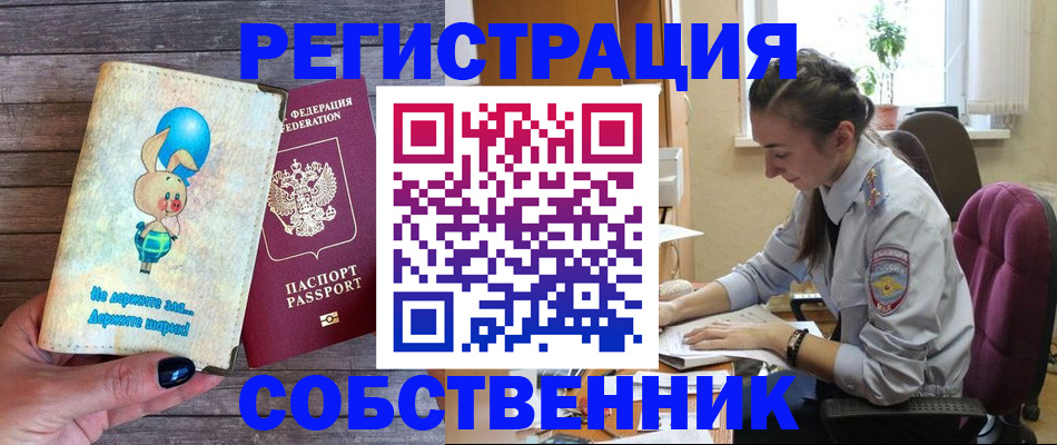 прописка в квартире в Вологде