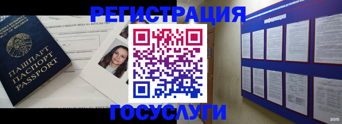 временная регистрация для всех в Вологде
