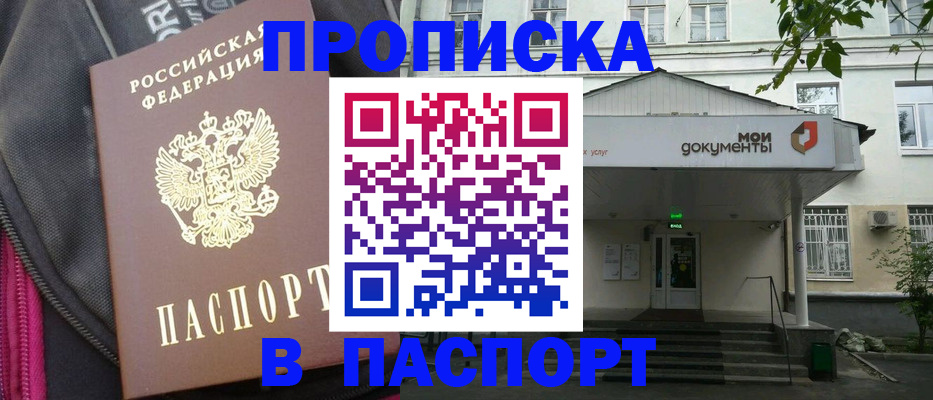 регистрация в Вологде