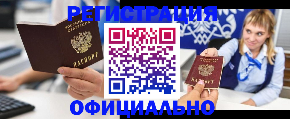 временная регистрация госуслуги в Вологде