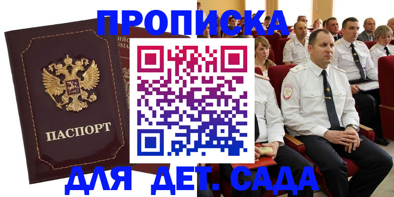 найти адрес прописки в Вологде