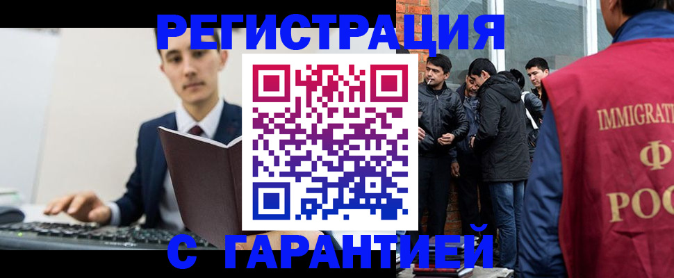 временная регистрация в квартире в Вологде