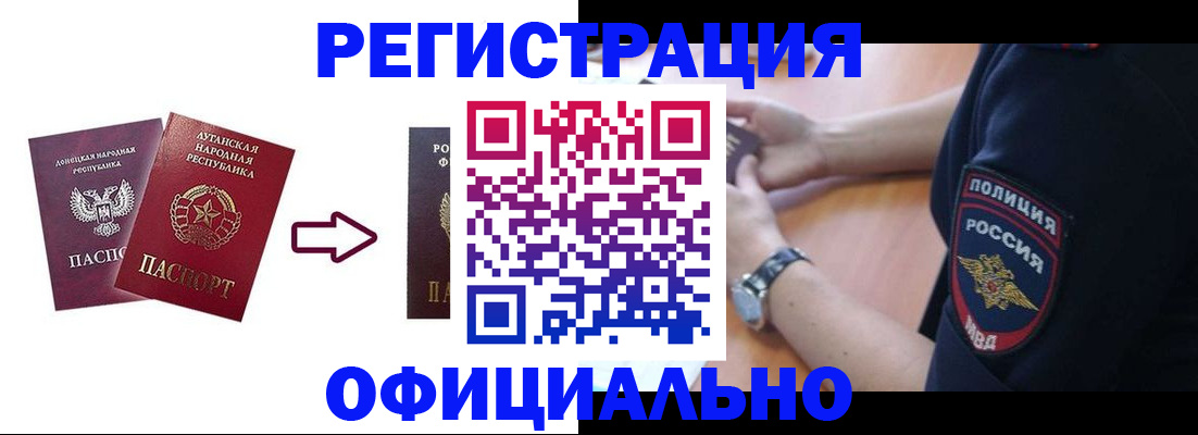 купить прописку в Вологде