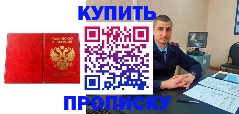 регистрация в Вологде