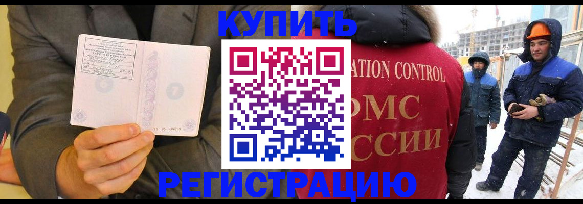 прописка регистрация в Вологде